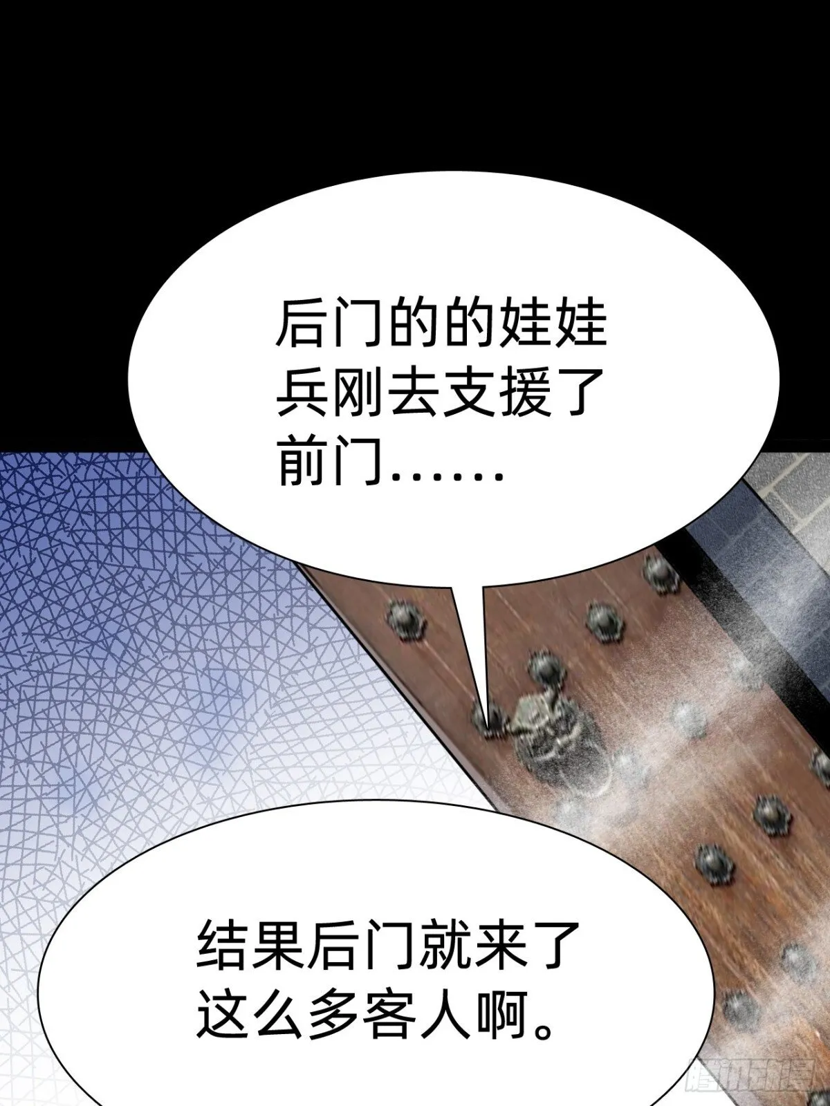 战甲学园漫画,第二十三话：大将出战3图