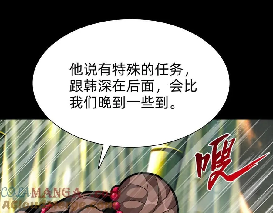 战甲学园漫画,第二十一话：考试开始5图