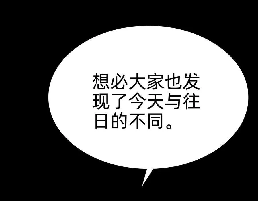 战甲学园漫画,第十八话：西方学院1图