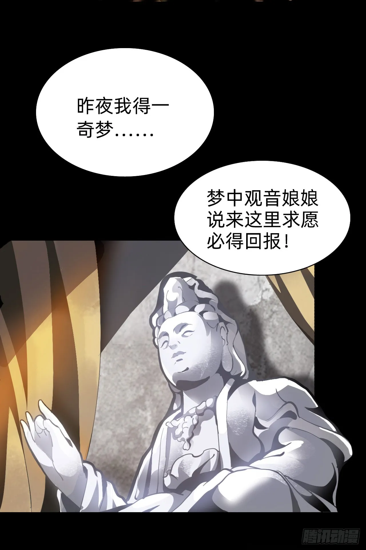 战甲学园漫画,第一话：我是谁4图