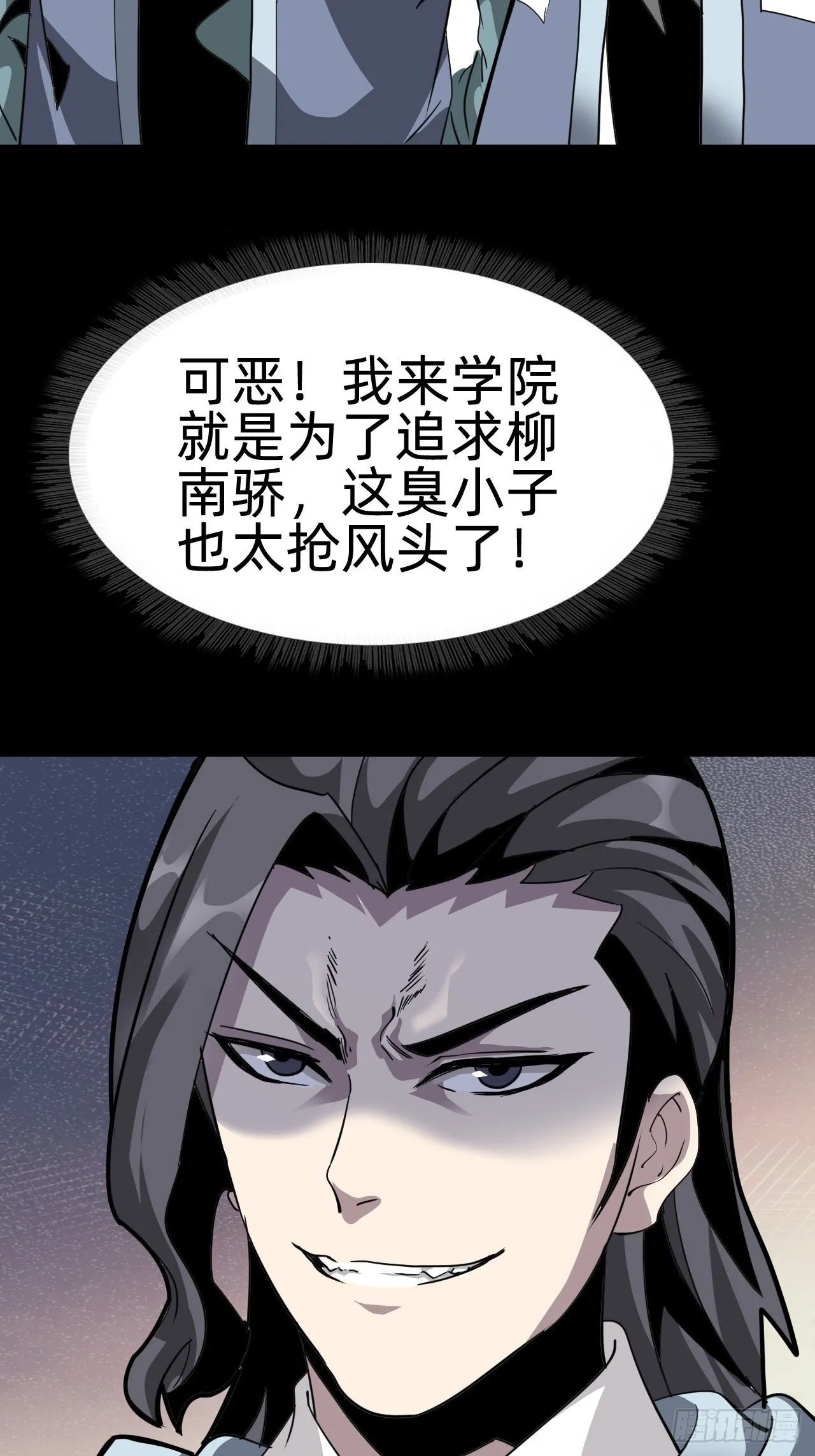 战甲学园漫画,第四话：藏书阁1图