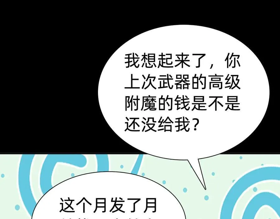 战甲学园漫画,第十七话“他是谁”5图