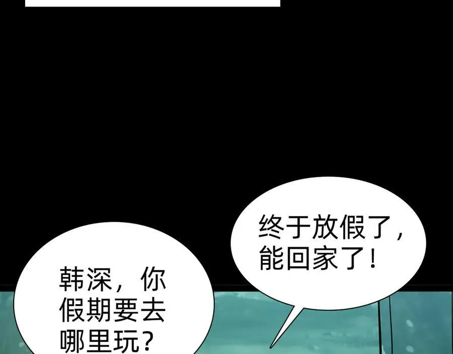 战甲学园漫画,第十话：陌生的甲士！4图