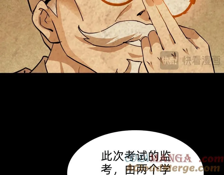 战甲学园漫画,第二十一话：考试开始4图