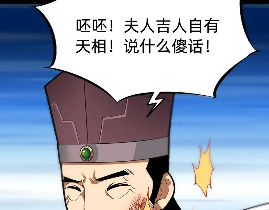 战甲学园漫画,第十一话：杀心！5图