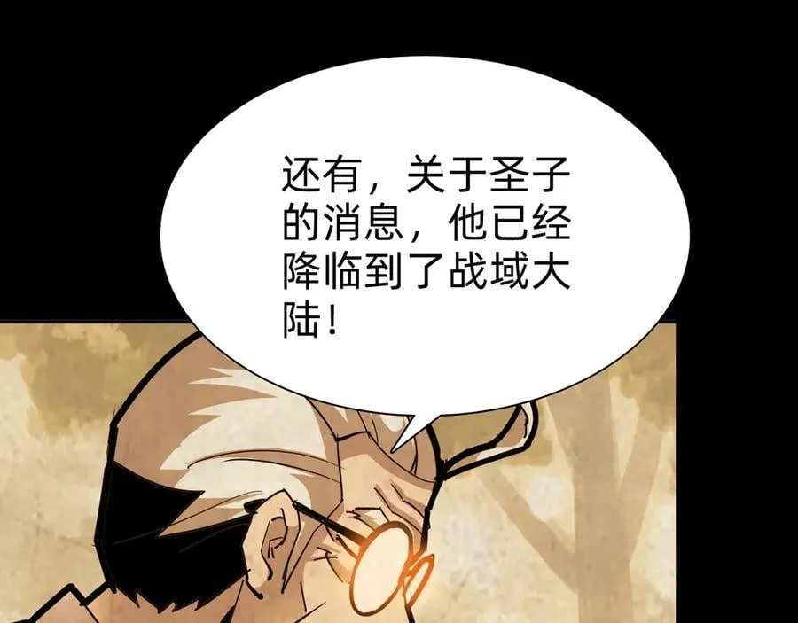 战甲学园漫画,第二十一话：考试开始5图