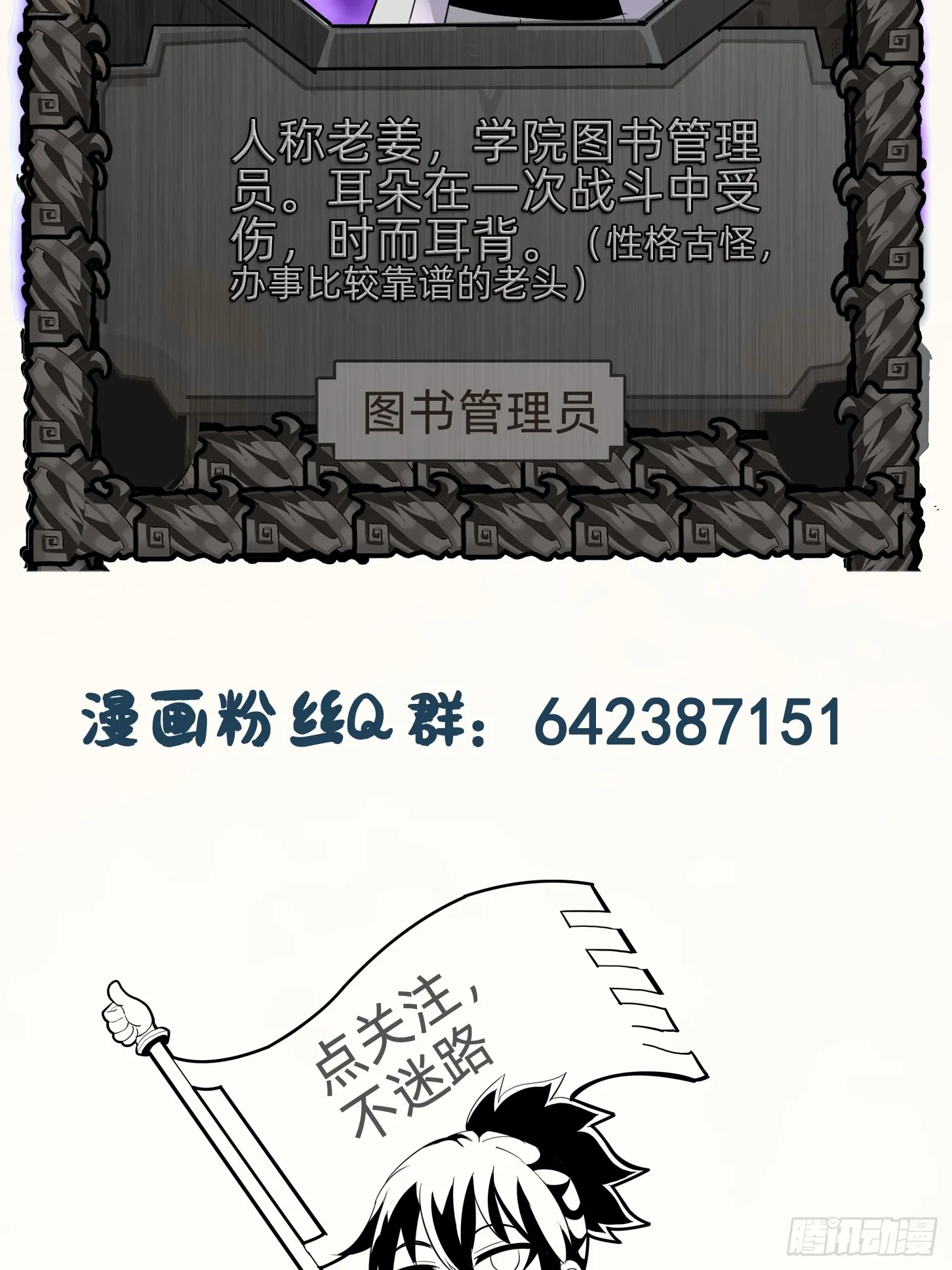 战甲学园漫画,第四话：藏书阁5图