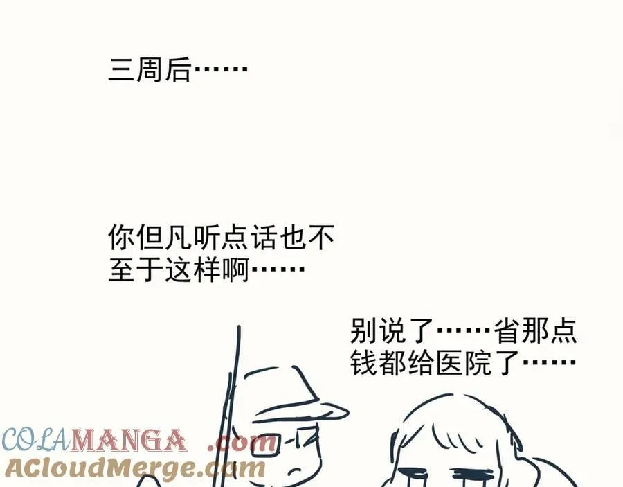 战甲学园漫画,身不由己哇3图