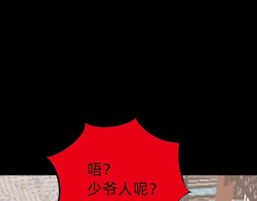 战甲学园漫画,第十一话：杀心！4图