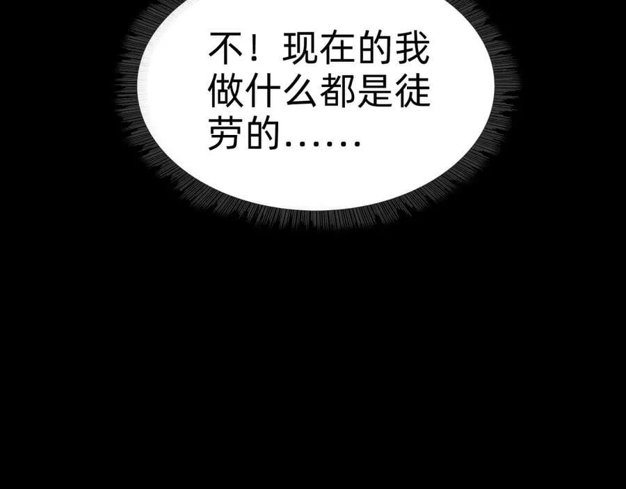 战甲学园漫画,第二十话：紧急训练4图