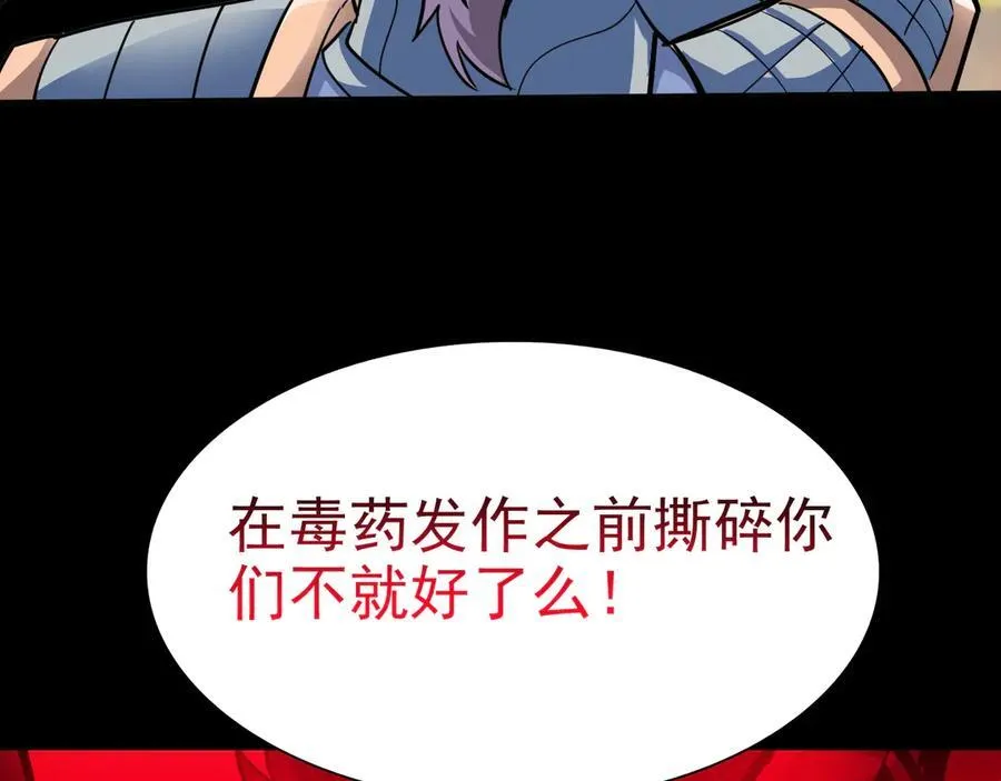 战甲学园漫画,第十三话：升级。3图