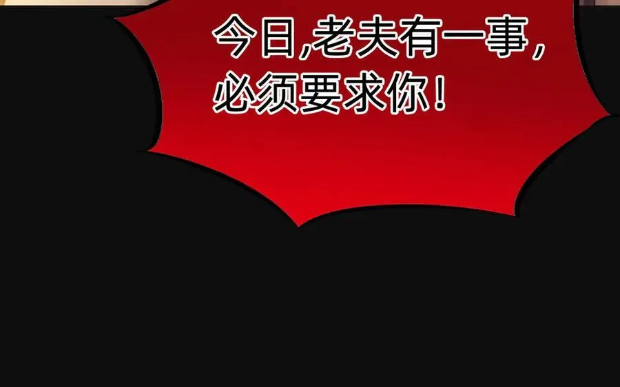 战甲学园漫画,第十话：陌生的甲士！4图