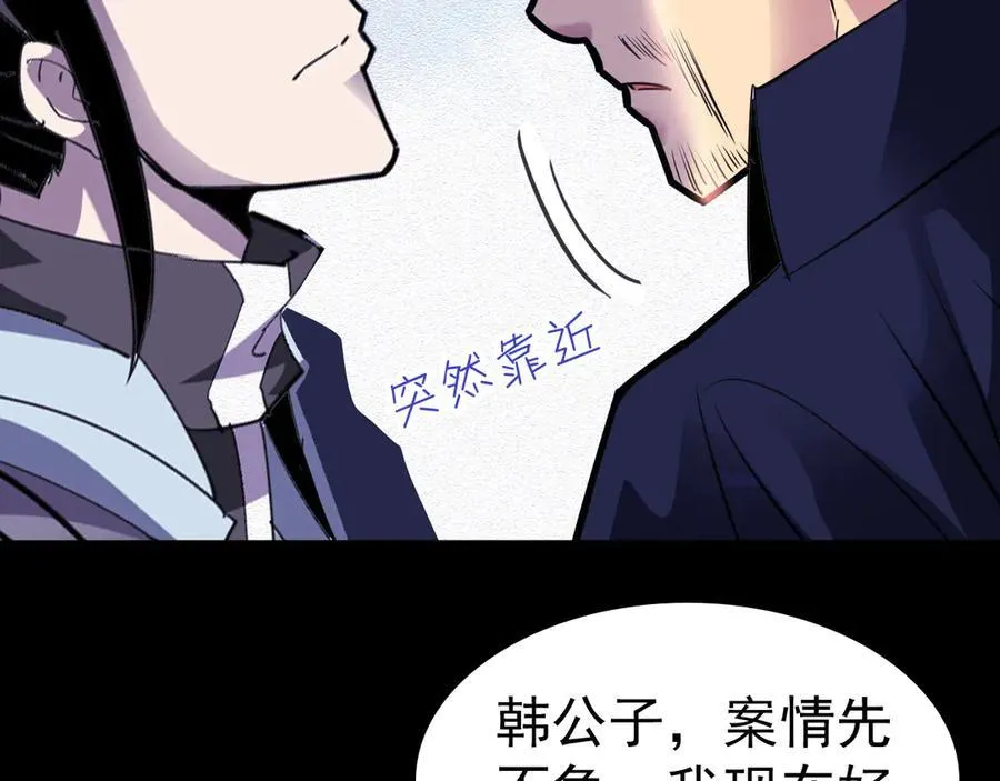 战甲学园漫画,第十五话：初见天灾2图