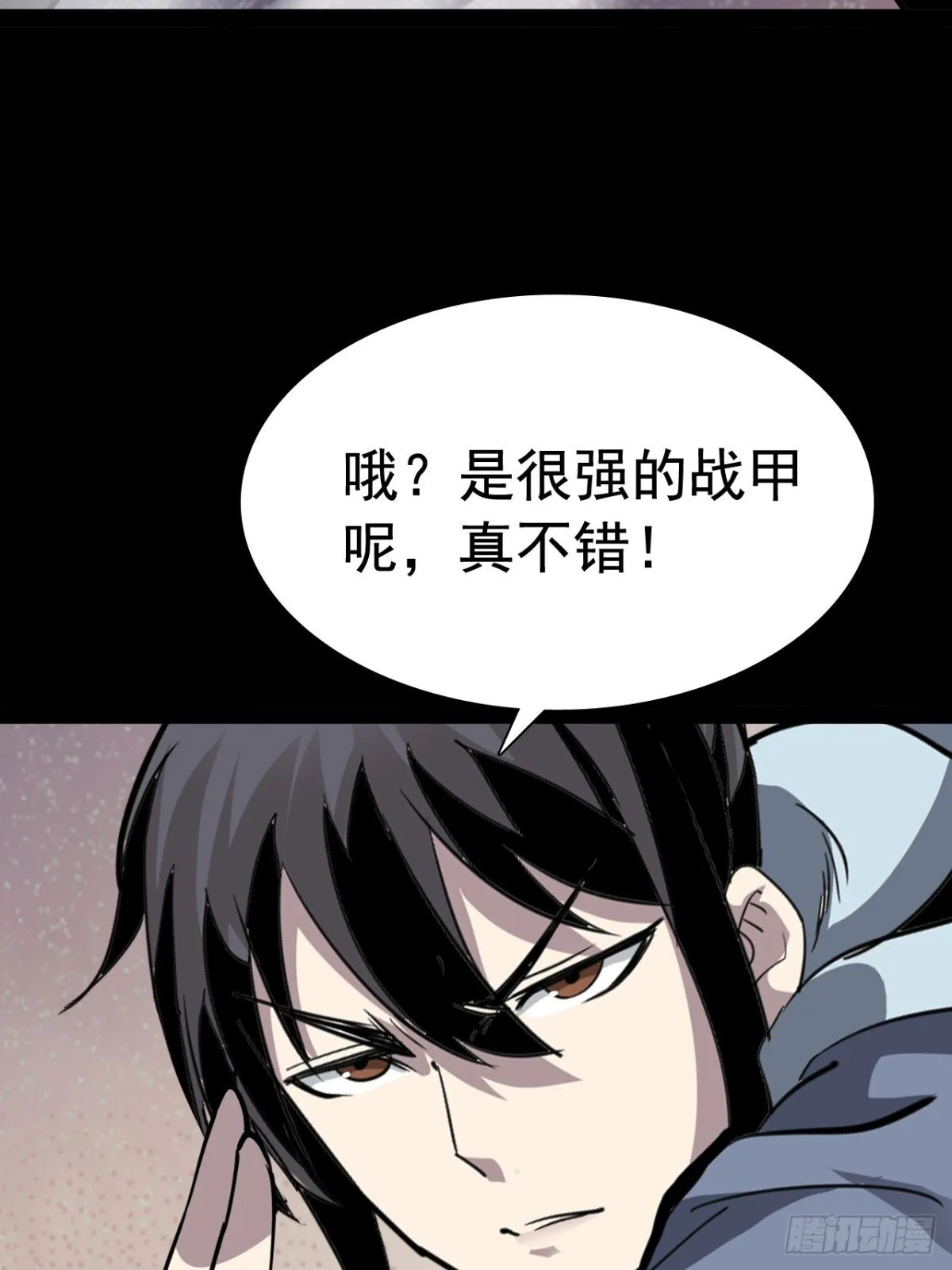 战甲学园漫画,第二十三话：大将出战4图