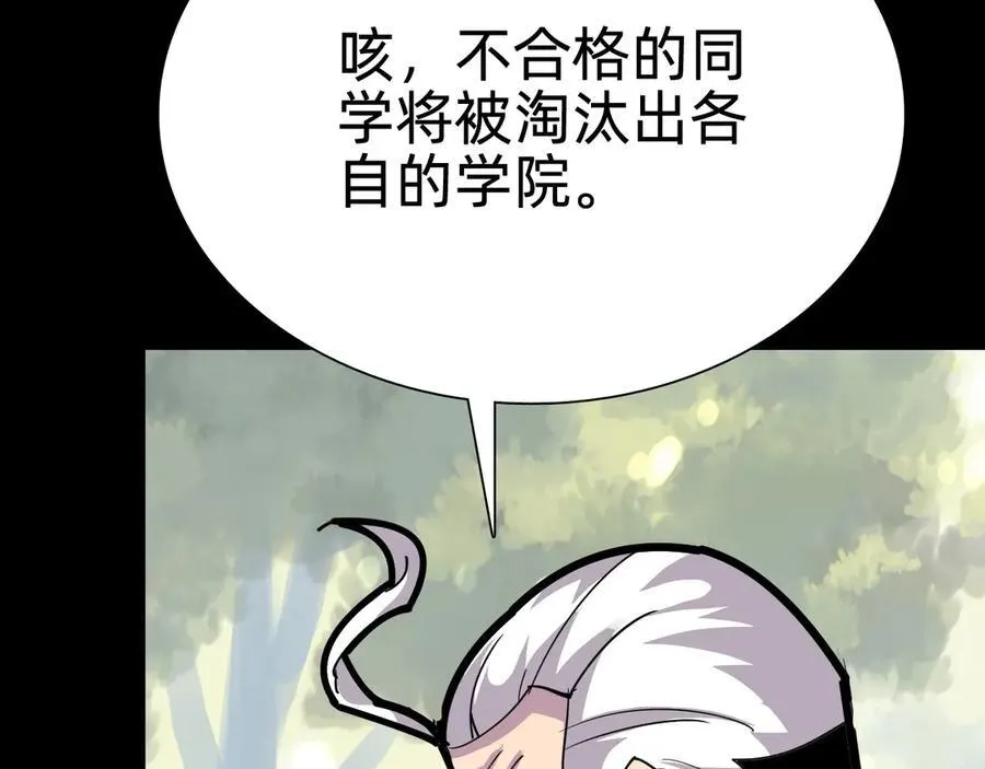 战甲学园漫画,第十九话：顶级对决？2图