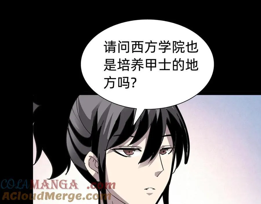 战甲学园漫画,第十八话：西方学院3图