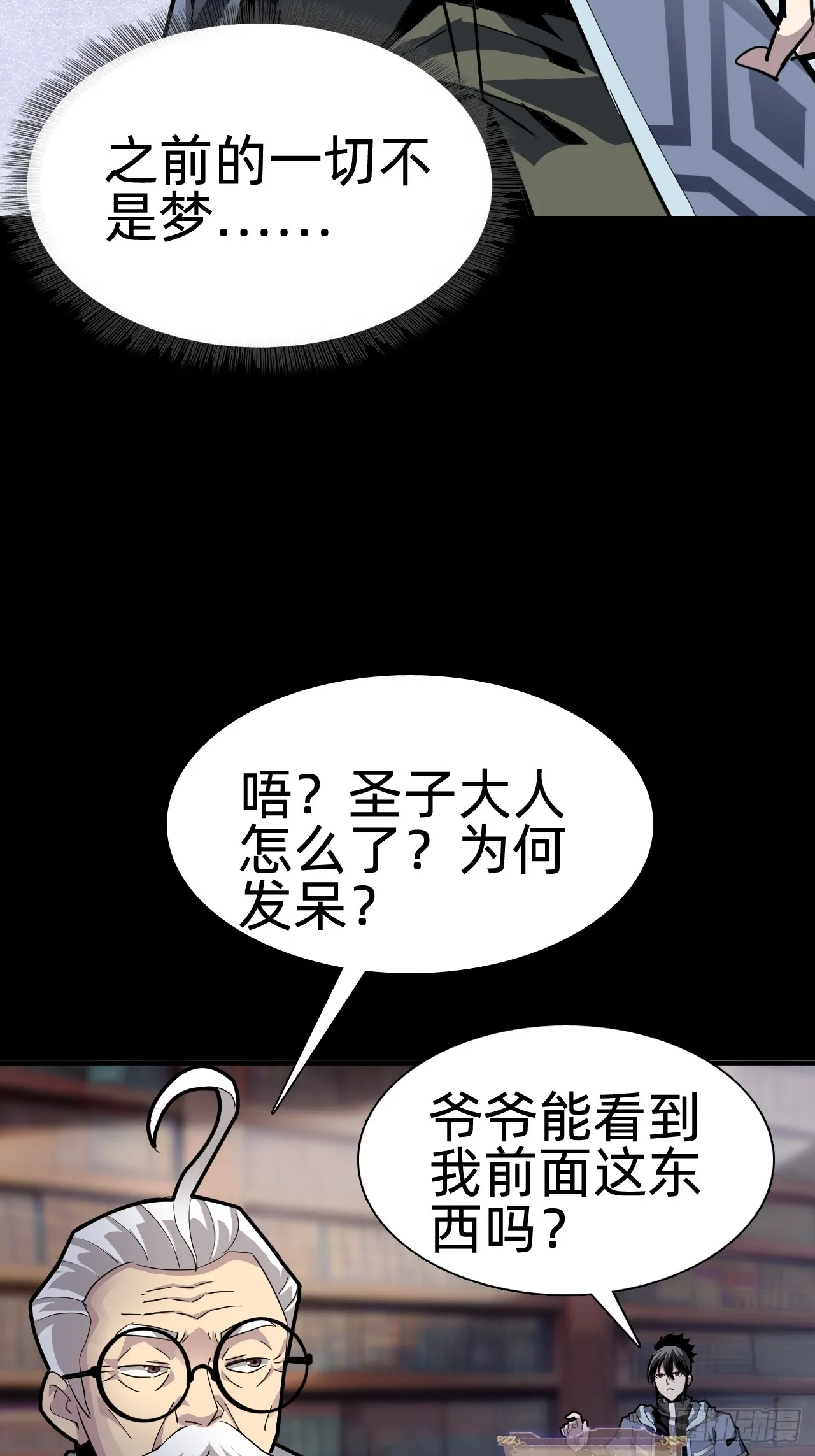 战甲学园漫画,第四话：藏书阁1图