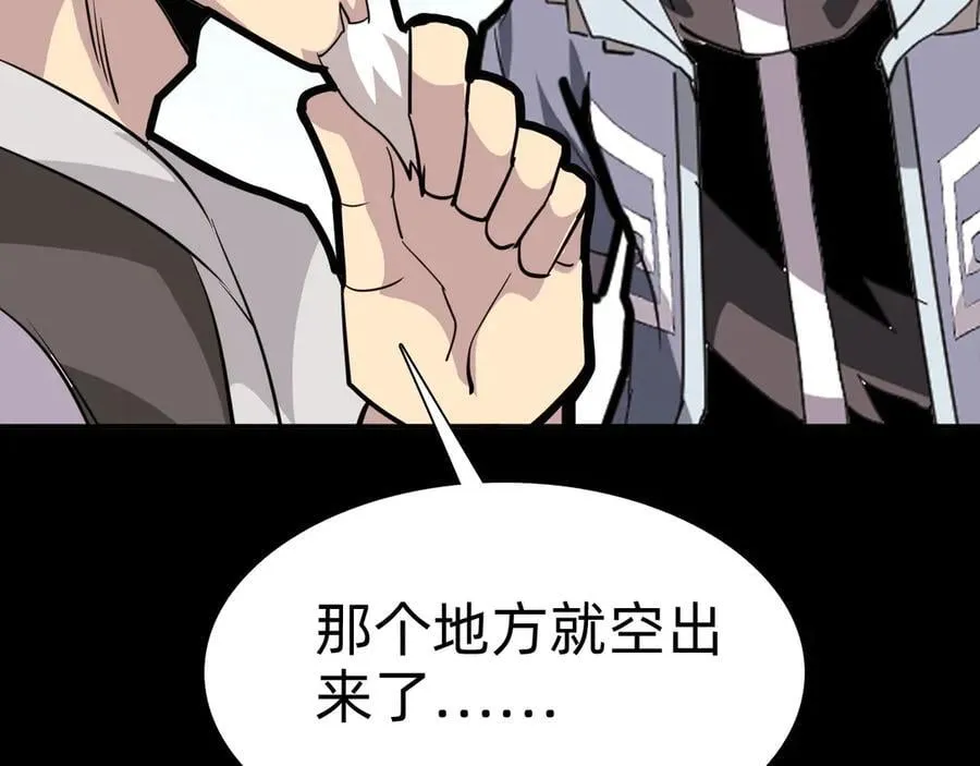 战甲学园漫画,第二十话：紧急训练3图