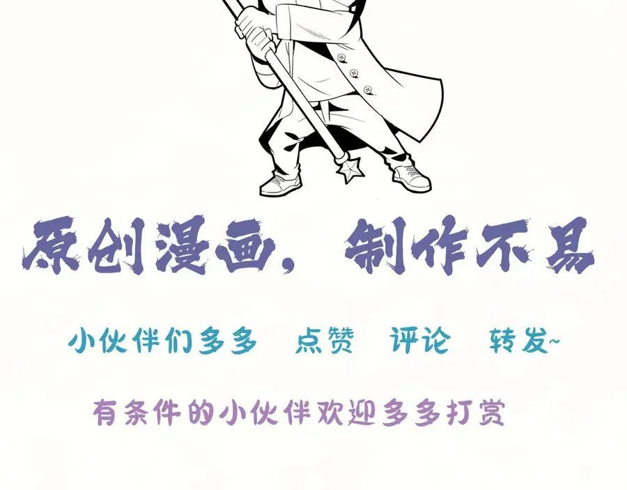 战甲学园漫画,第十话：陌生的甲士！2图