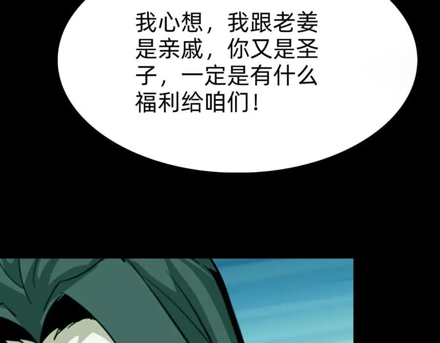 战甲学园漫画,第二十一话：考试开始3图