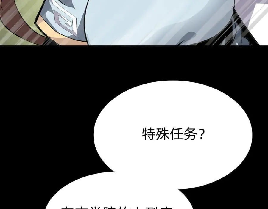 战甲学园漫画,第二十一话：考试开始2图