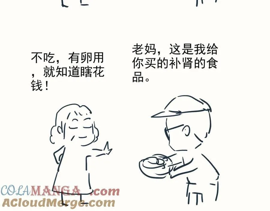 战甲学园漫画,身不由己哇2图