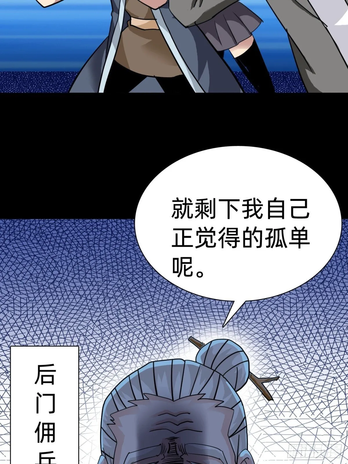 战甲学园漫画,第二十三话：大将出战1图