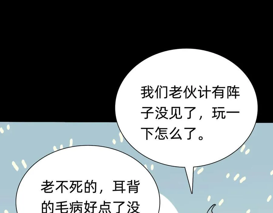 战甲学园漫画,第十八话：西方学院4图