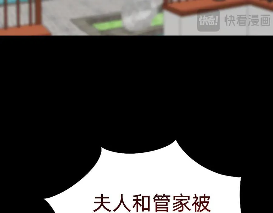 战甲学园漫画,第十一话：杀心！3图