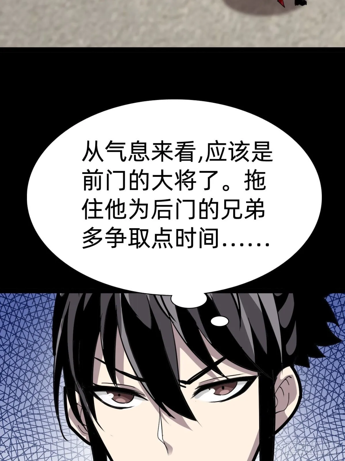 战甲学园漫画,第二十三话：大将出战4图