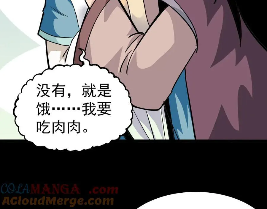 战甲学园漫画,第十五话：初见天灾2图