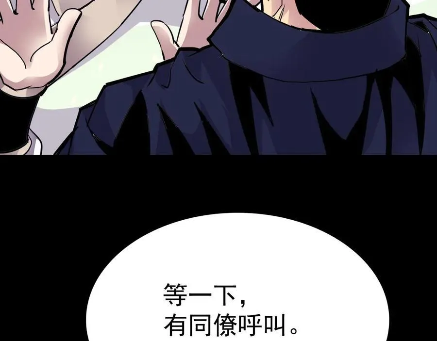 战甲学园漫画,第十五话：初见天灾2图