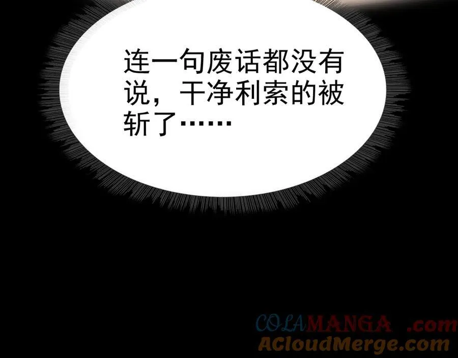 战甲学园漫画,第十三话：升级。1图