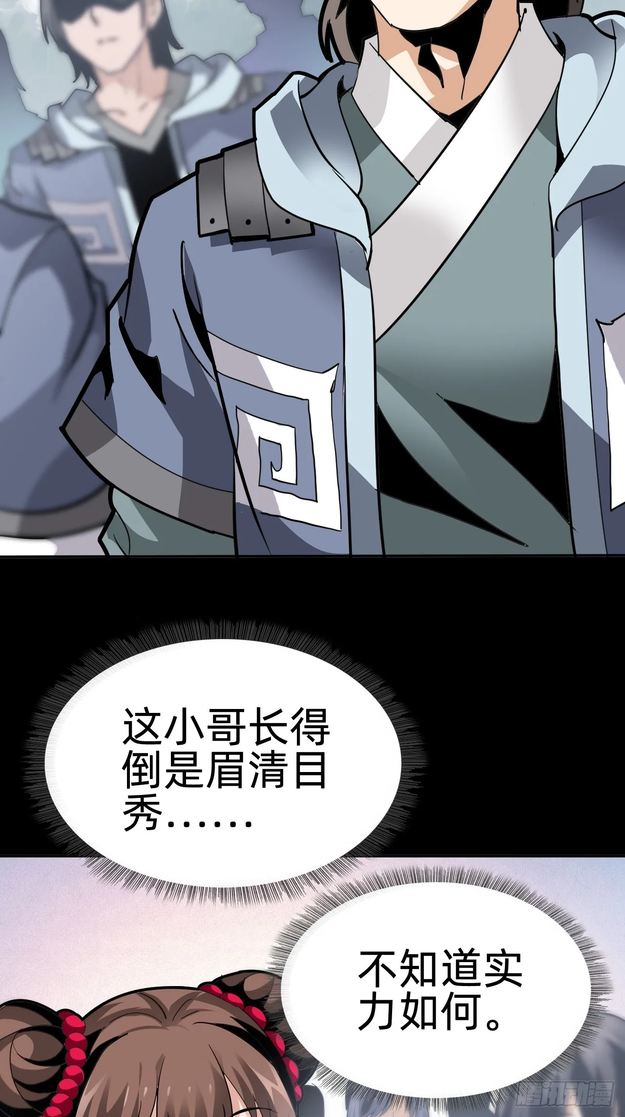 战甲学园漫画,第四话：藏书阁4图