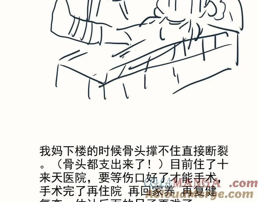 战甲学园漫画,身不由己哇4图