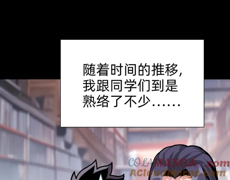 战甲学园漫画,第十话：陌生的甲士！3图