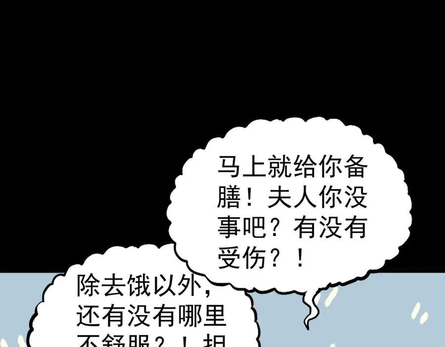 战甲学园漫画,第十五话：初见天灾5图