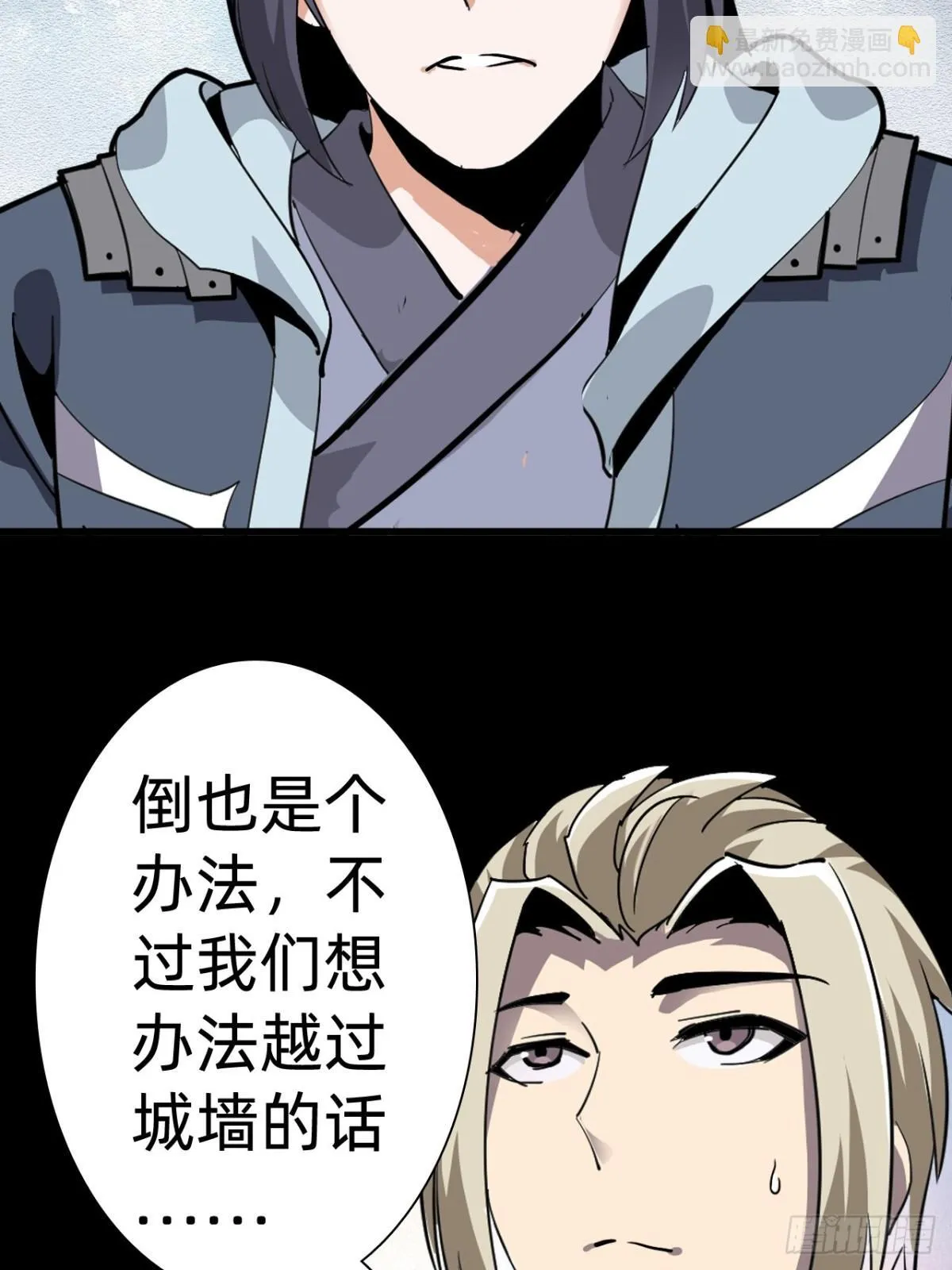 战甲学园漫画,第二十三话：大将出战4图