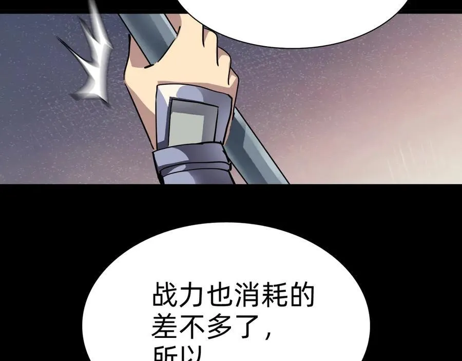 战甲学园漫画,第十三话：升级。5图