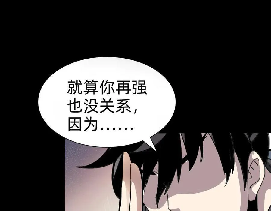 战甲学园漫画,第十三话：升级。4图