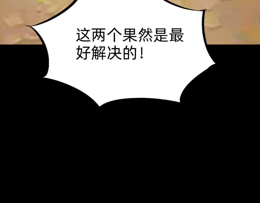 战甲学园漫画,第十三话：升级。4图