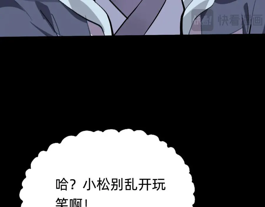 战甲学园漫画,第十八话：西方学院2图