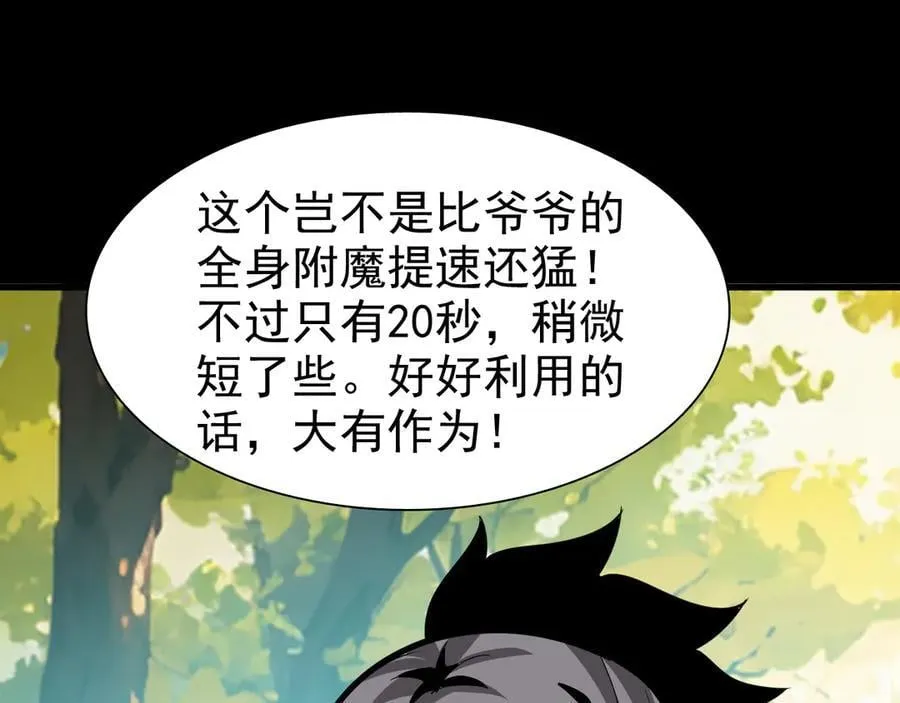 战甲学园漫画,第二十一话：考试开始1图