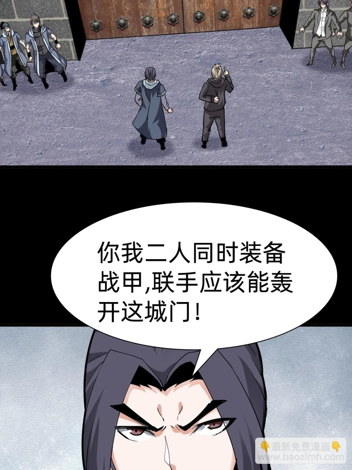 战甲学园漫画,第二十三话：大将出战3图