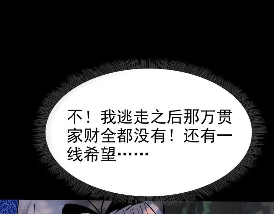 战甲学园漫画,第十三话：升级。4图