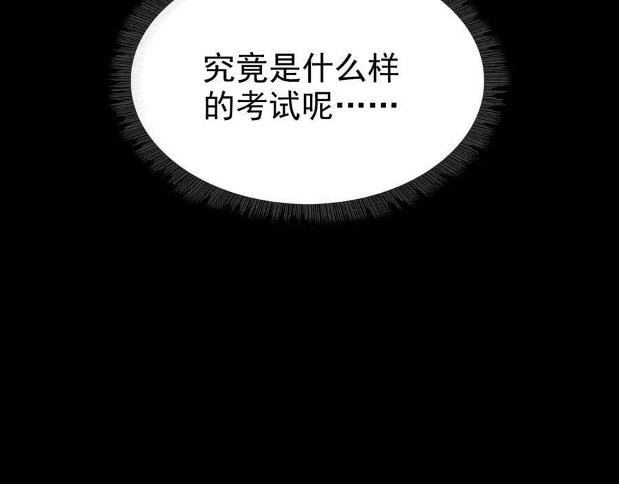 战甲学园漫画,第二十一话：考试开始3图