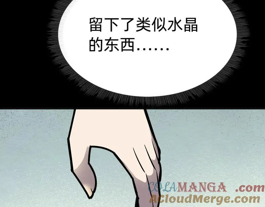 战甲学园漫画,第十七话“他是谁”2图