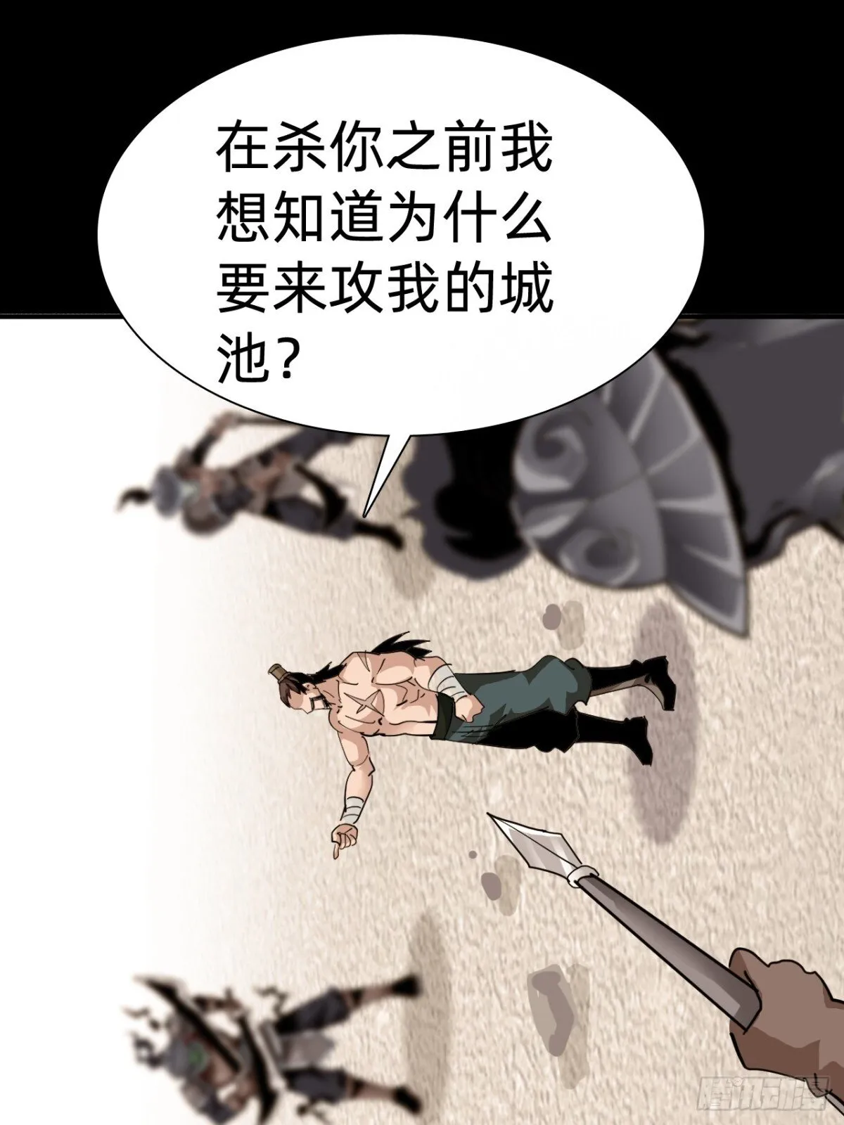 战甲学园漫画,第二十三话：大将出战4图