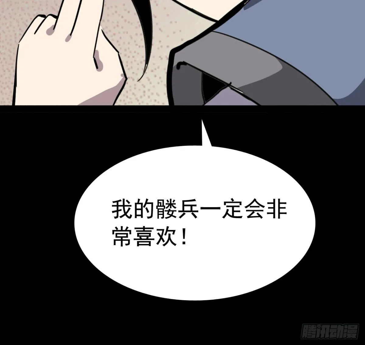 战甲学园漫画,第二十三话：大将出战5图