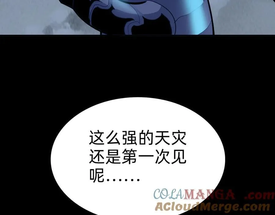 战甲学园漫画,第二十话：紧急训练4图